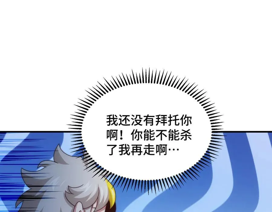 第312话 找死 第24页