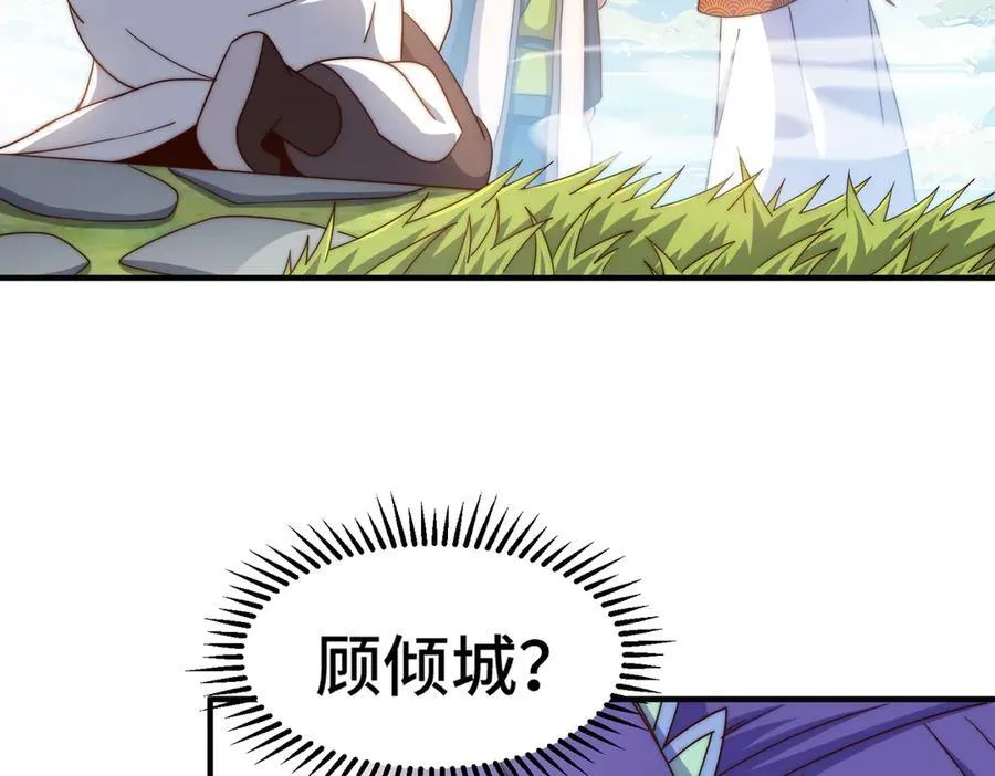 第312话 找死 第30页