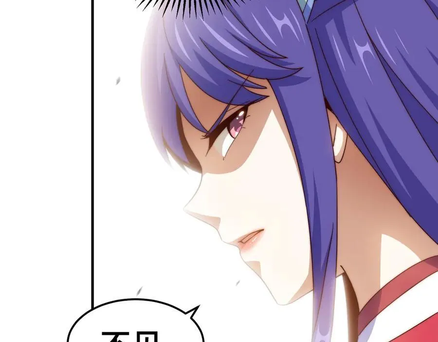 第312话 找死 第31页