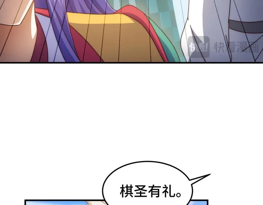 第312话 找死 第35页