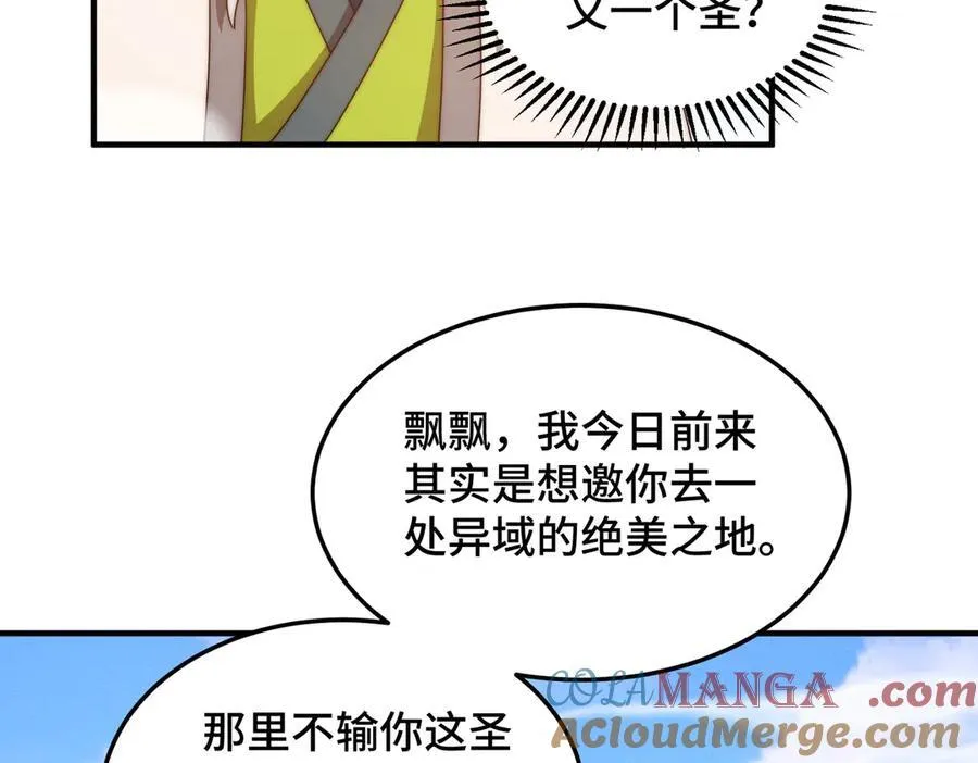 第312话 找死 第37页