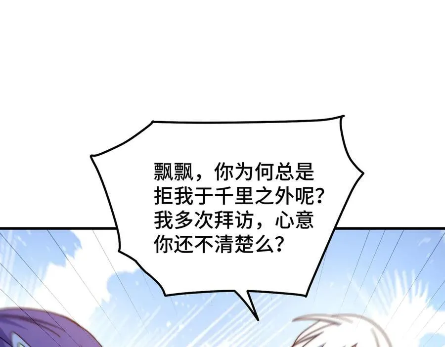 第312话 找死 第40页