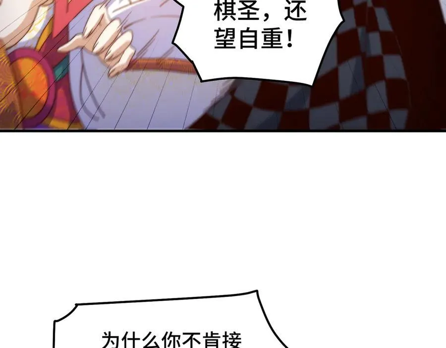 第312话 找死 第42页