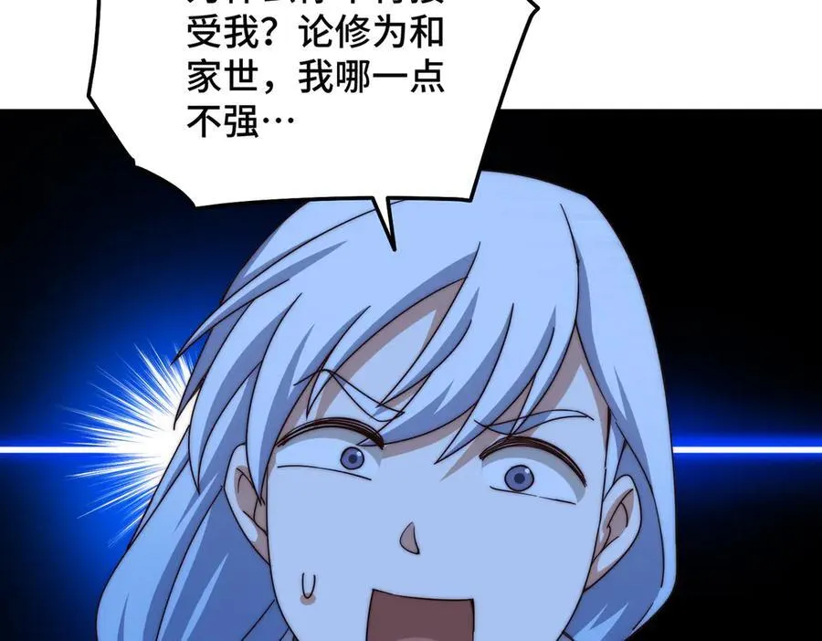 第312话 找死 第43页