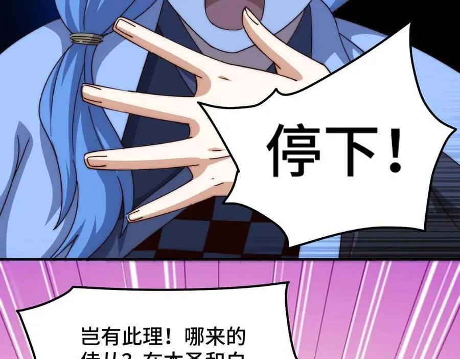 第312话 找死 第44页