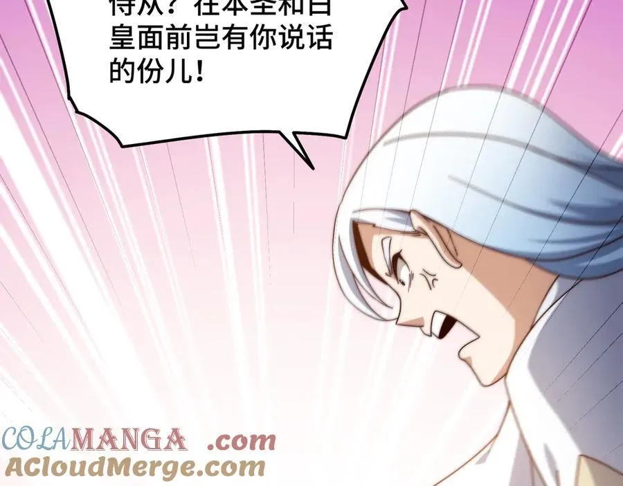 第312话 找死 第45页