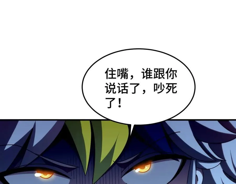第312话 找死 第48页