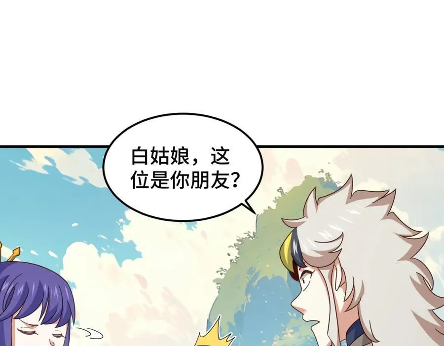 第312话 找死 第50页
