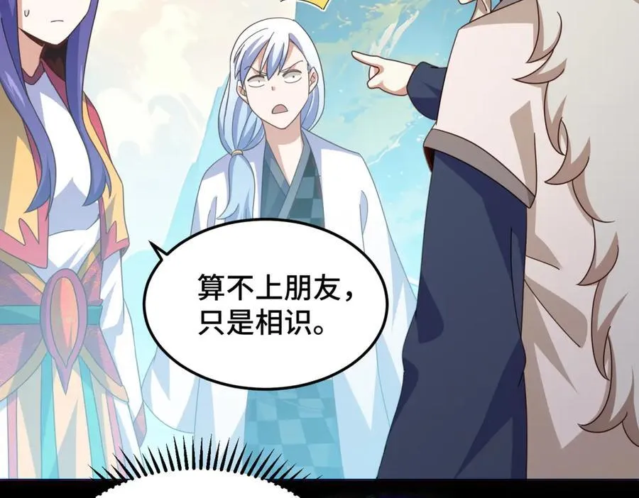 第312话 找死 第51页