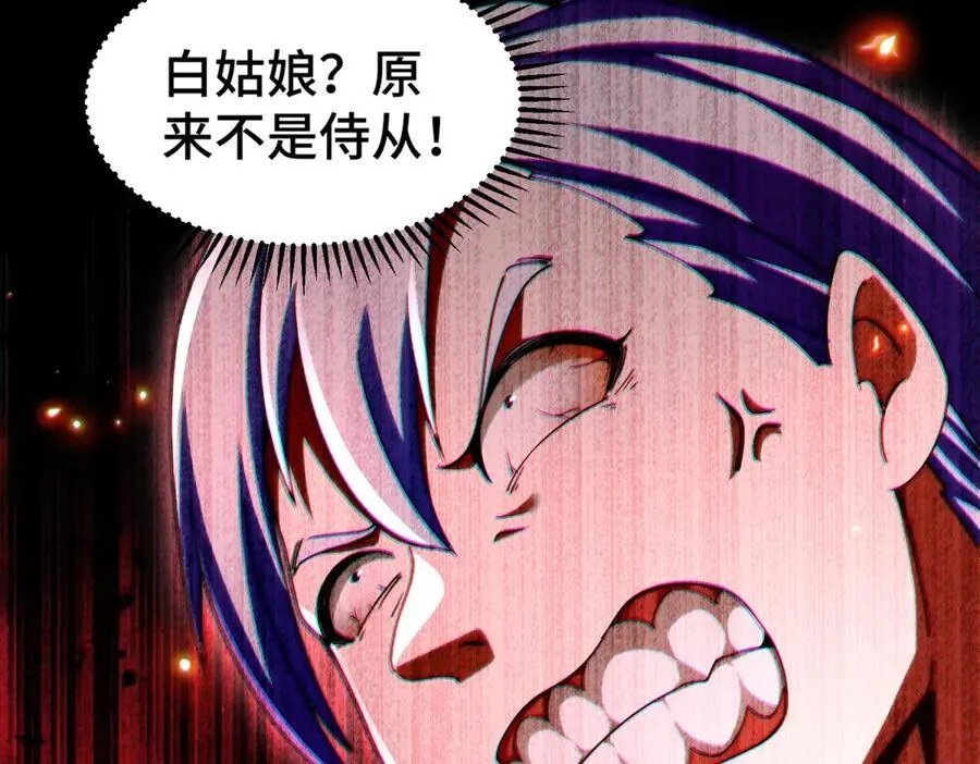 第312话 找死 第52页