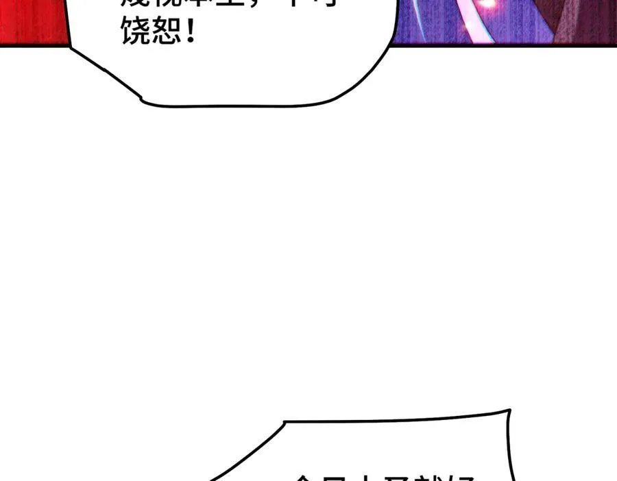 第312话 找死 第54页