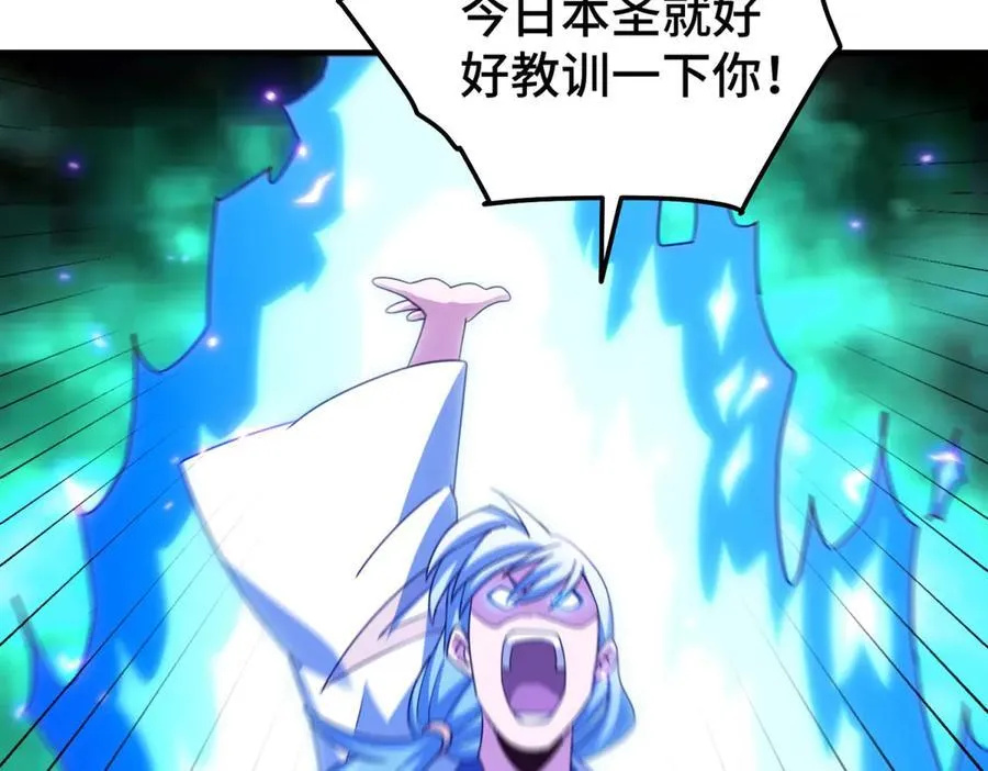 第312话 找死 第55页
