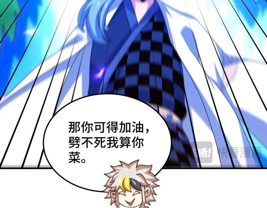 第312话 找死 第56页