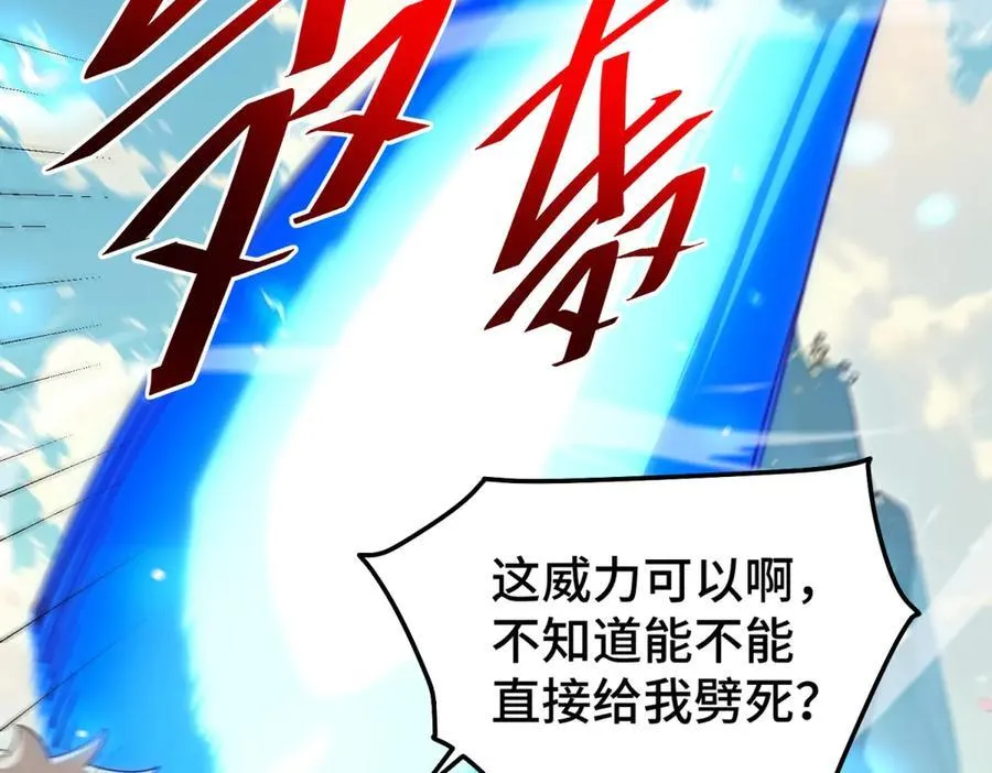 第312话 找死 第58页