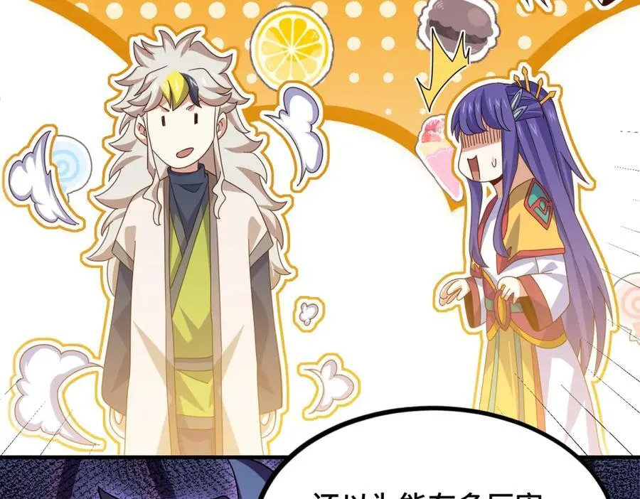 第312话 找死 第64页