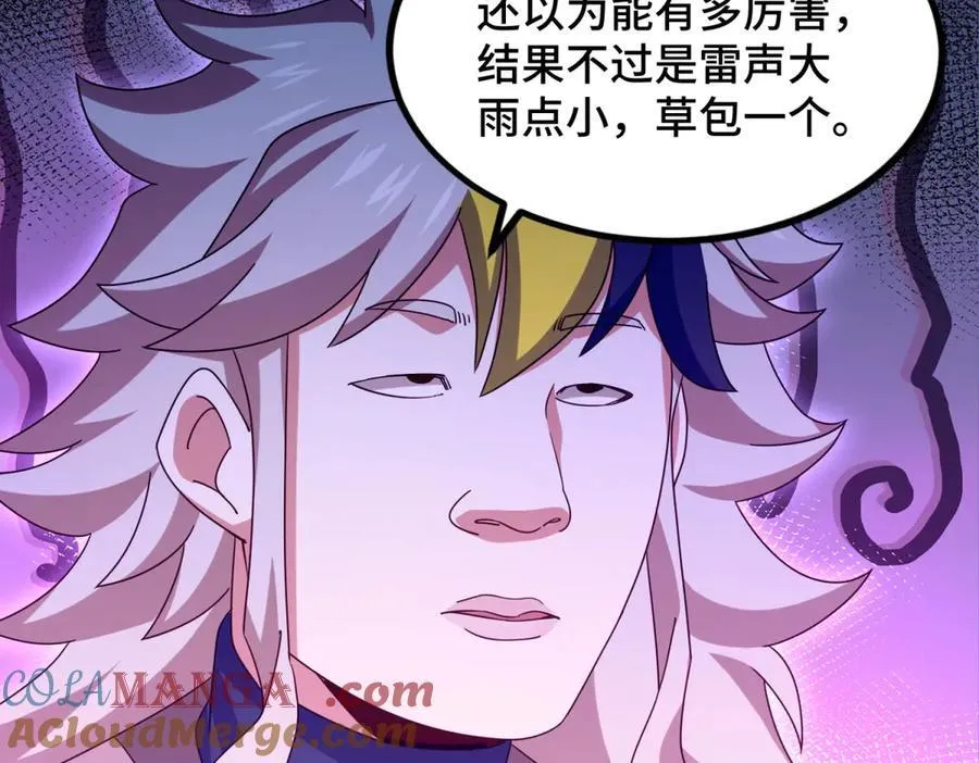 第312话 找死 第65页