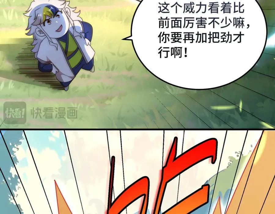 第312话 找死 第72页