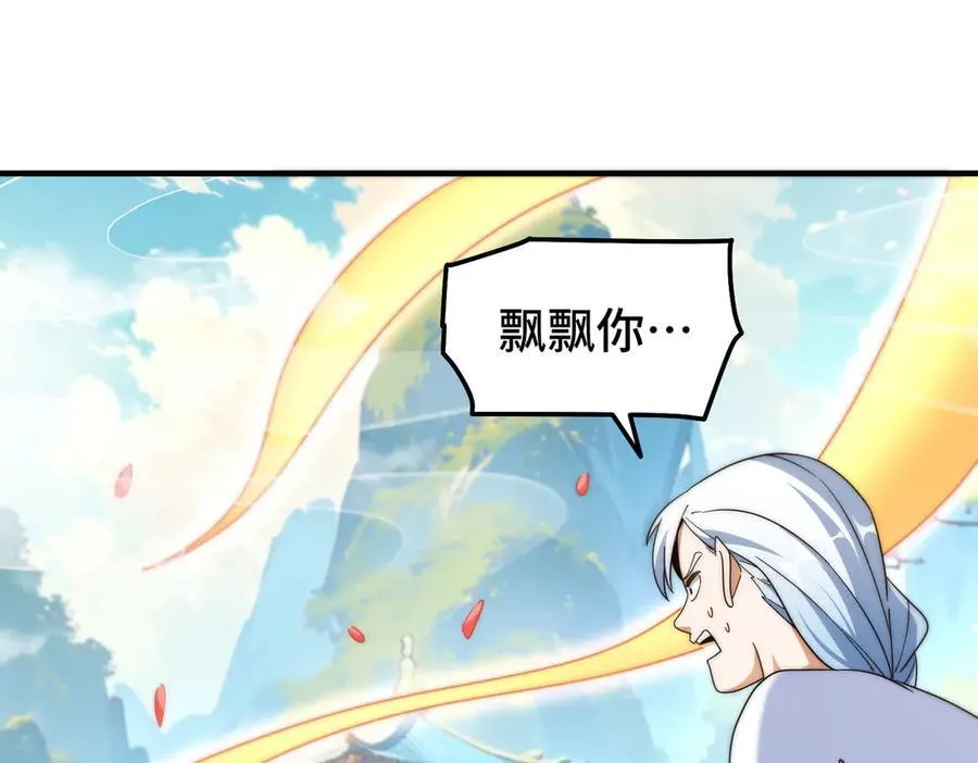 第312话 找死 第76页