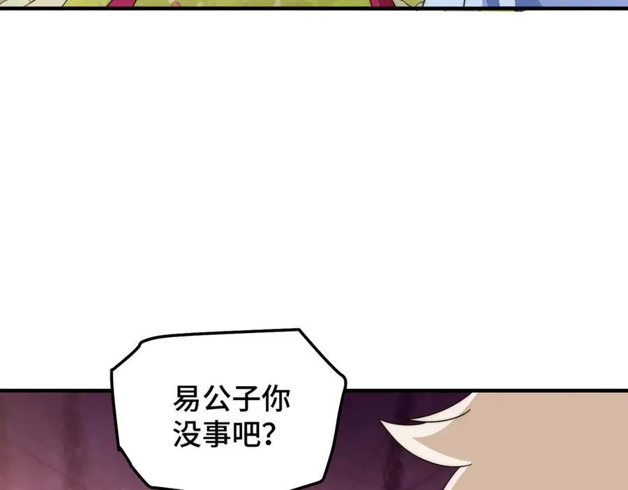 第312话 找死 第78页