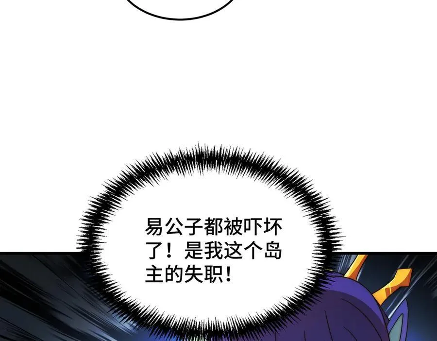 第312话 找死 第80页
