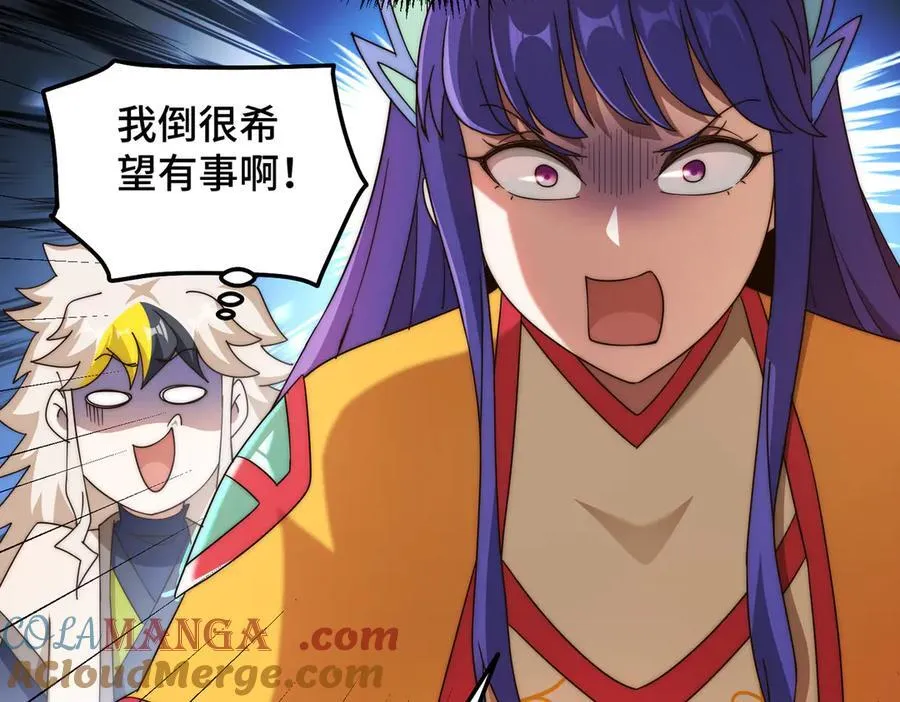第312话 找死 第81页