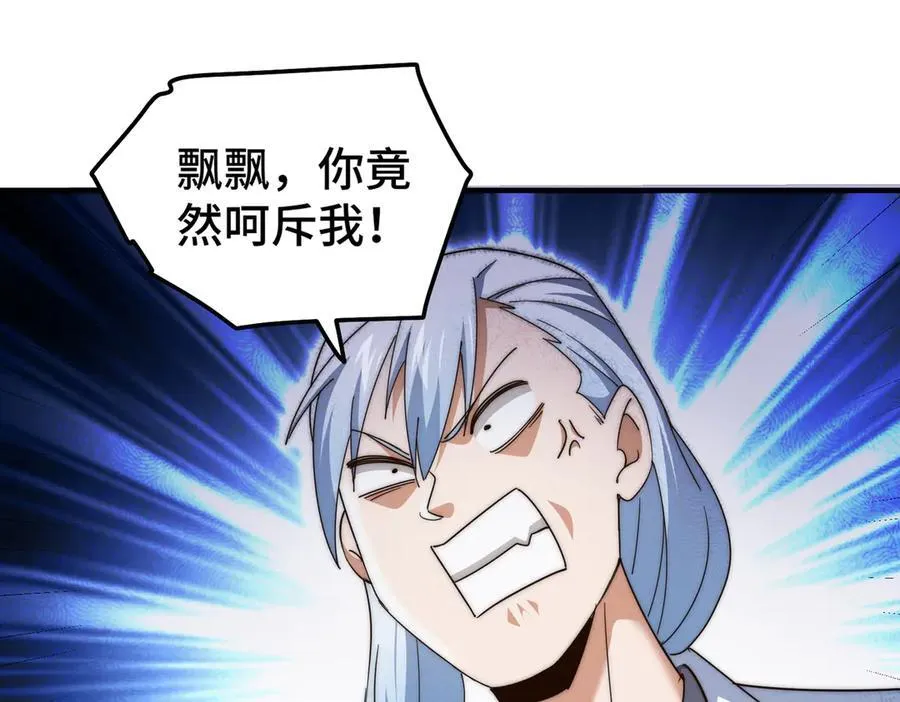第312话 找死 第83页