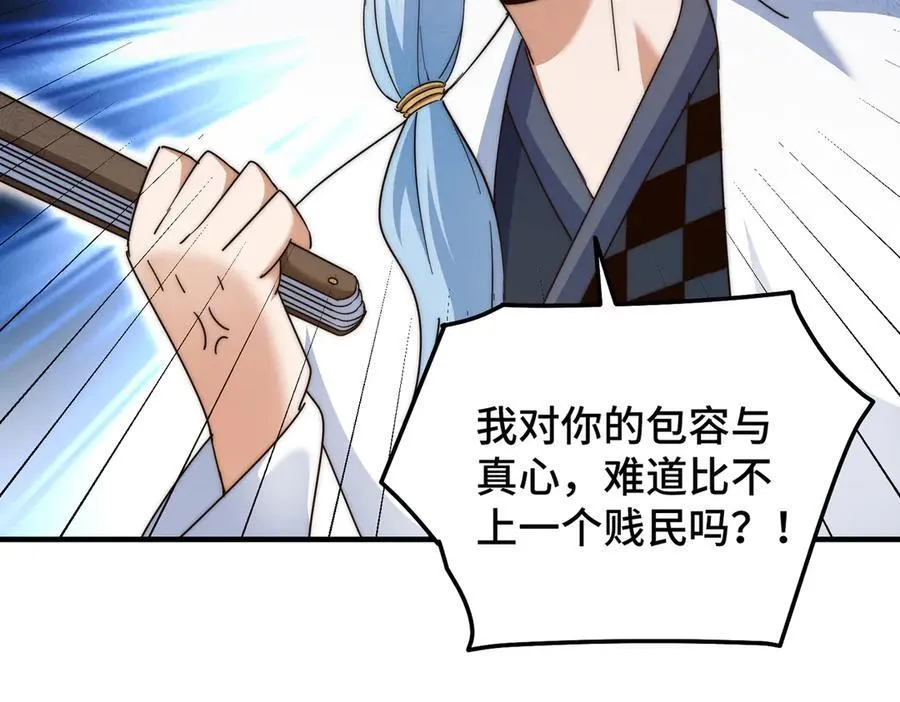 第312话 找死 第84页