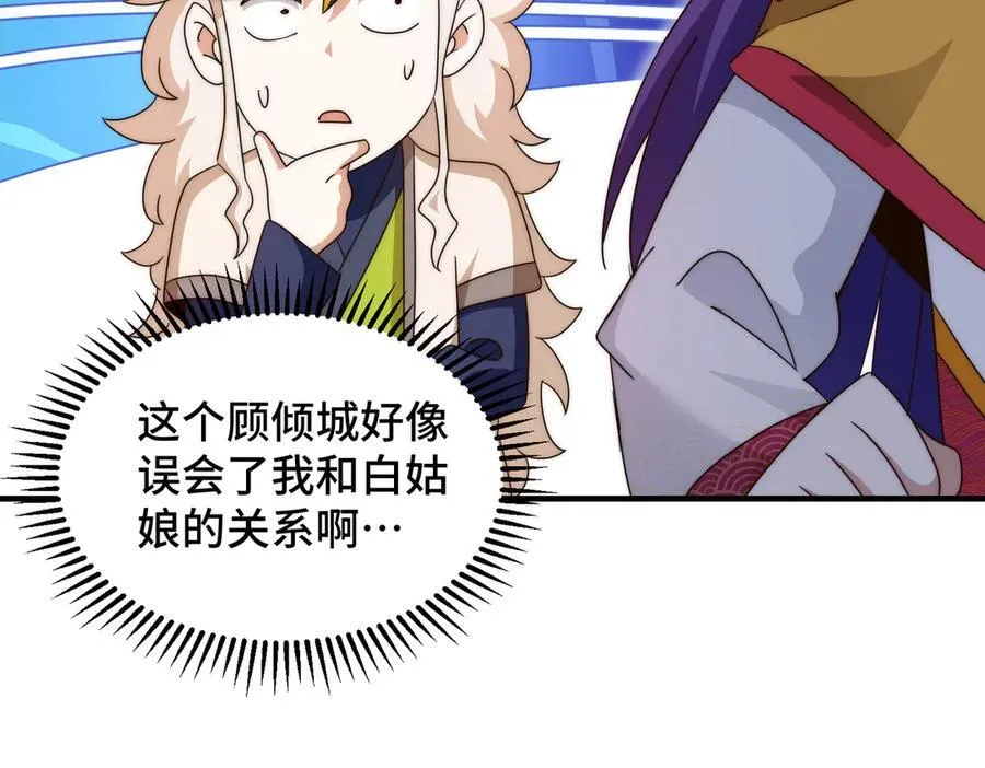 第312话 找死 第86页