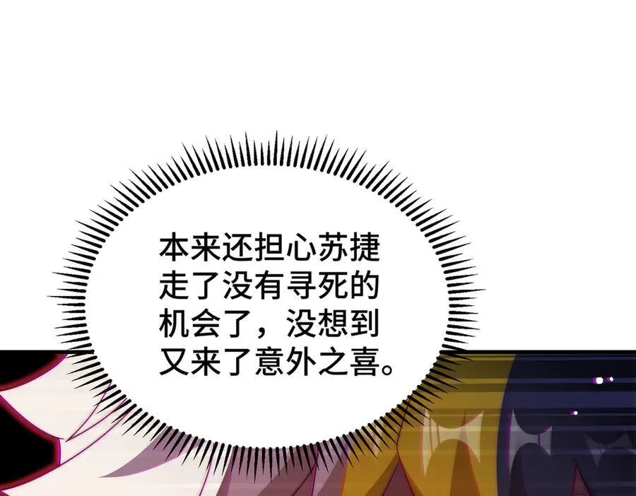 第312话 找死 第87页