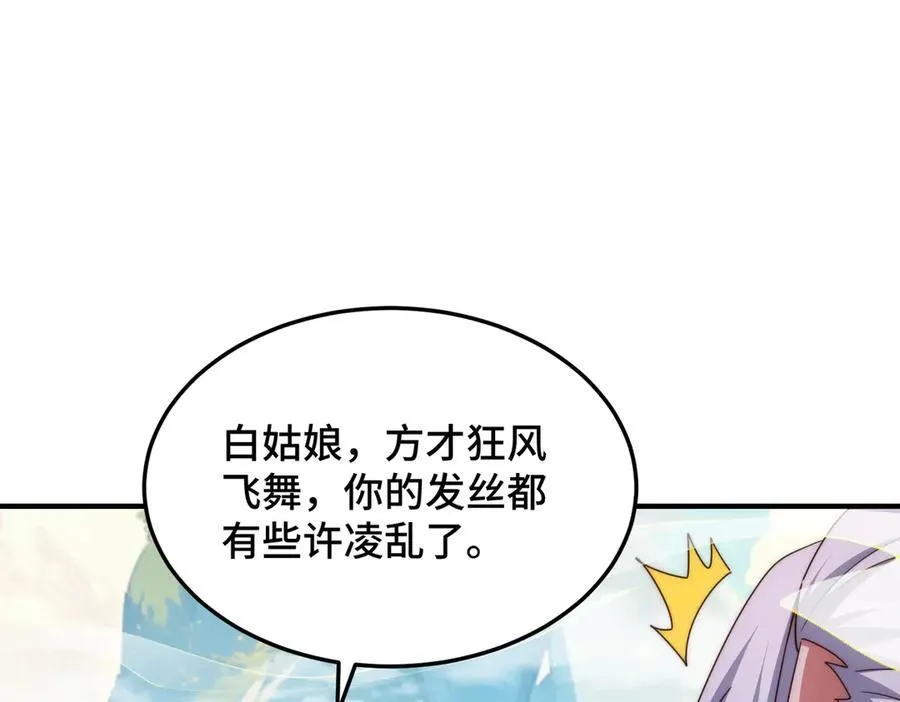 第312话 找死 第91页