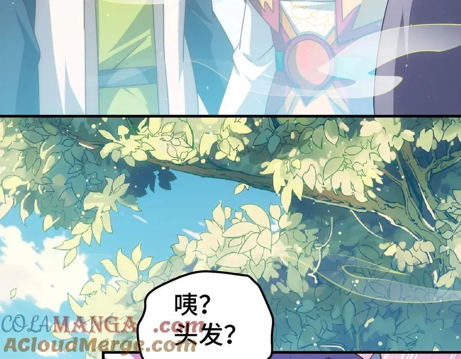 第312话 找死 第93页