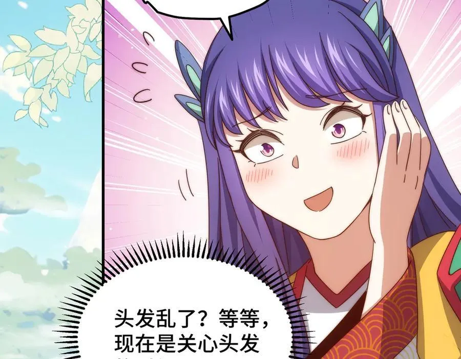 第312话 找死 第94页