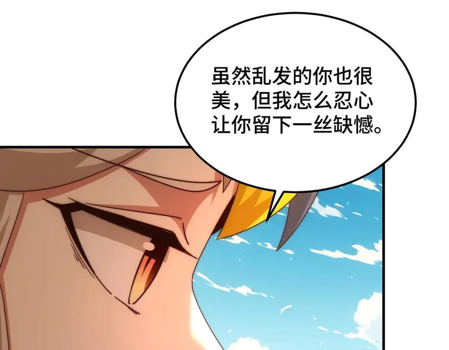 第312话 找死 第99页