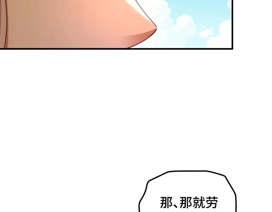 第312话 找死 第100页