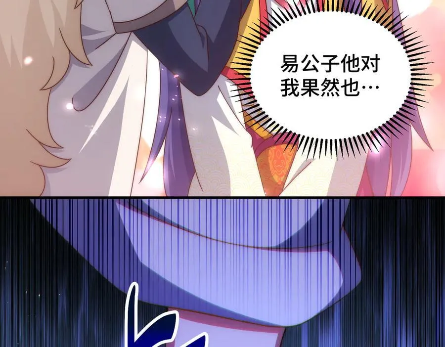 第312话 找死 第102页