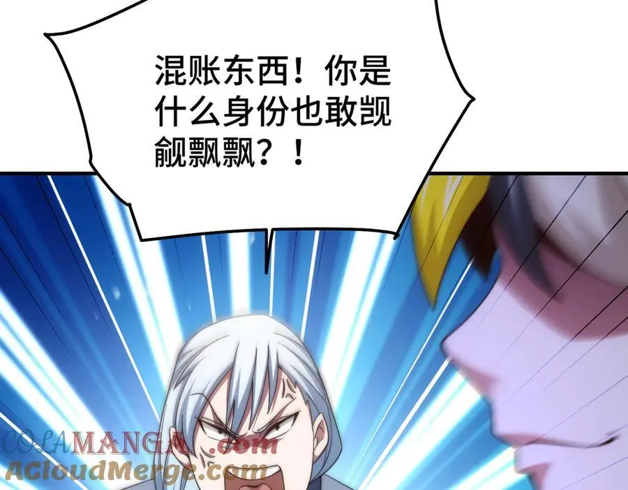 第312话 找死 第105页