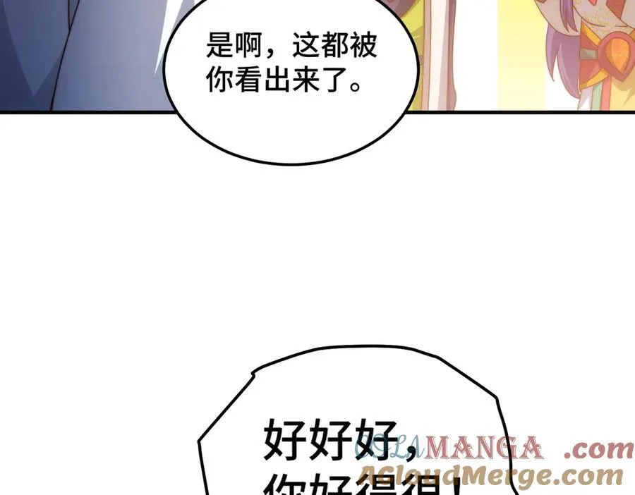 第312话 找死 第109页