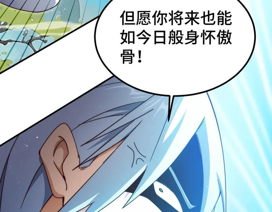 第312话 找死 第115页