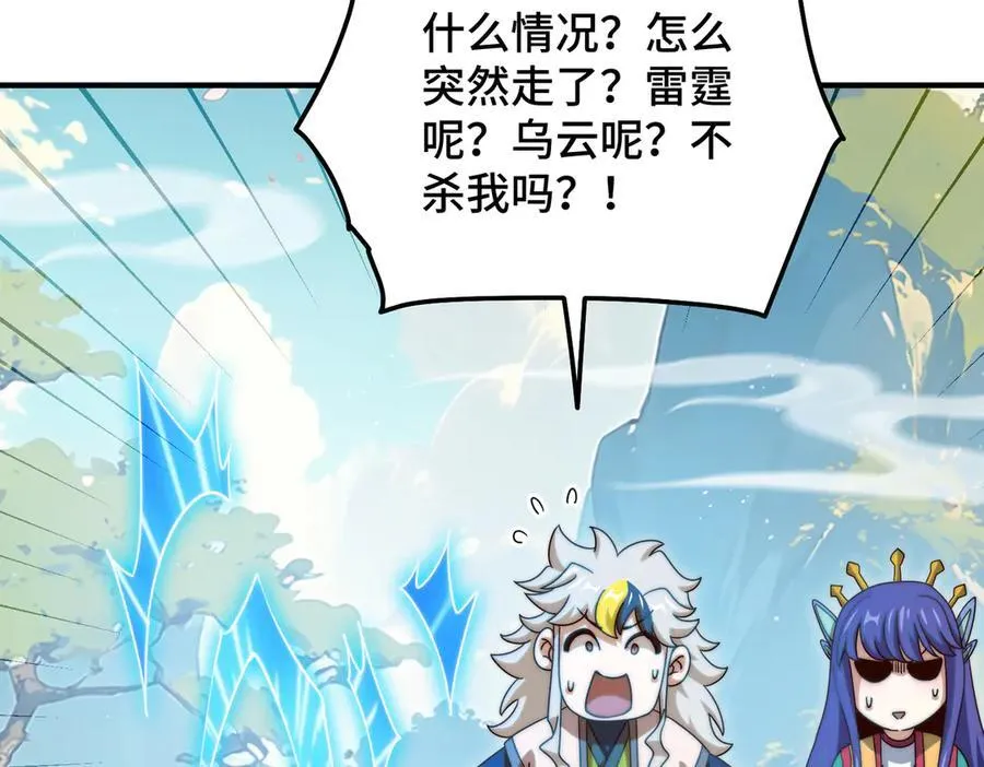 第312话 找死 第118页