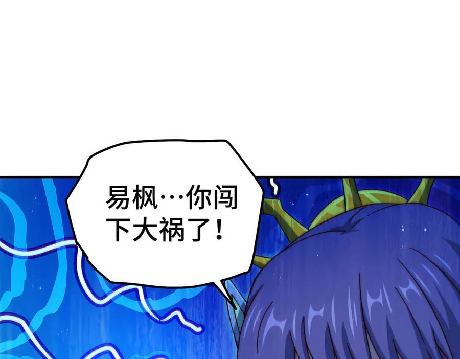 第312话 找死 第120页