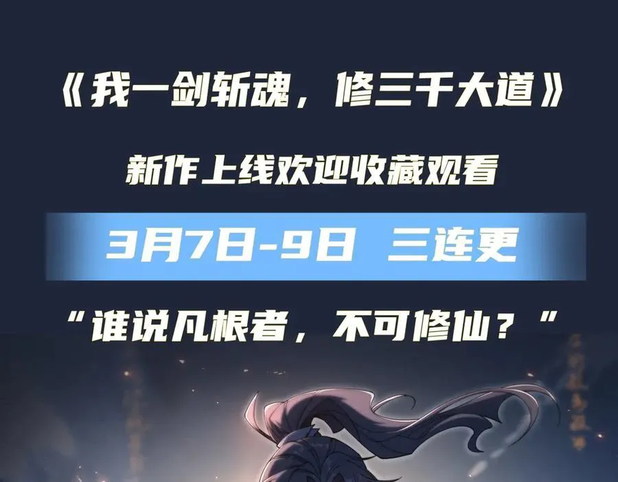 第312话 找死 第124页