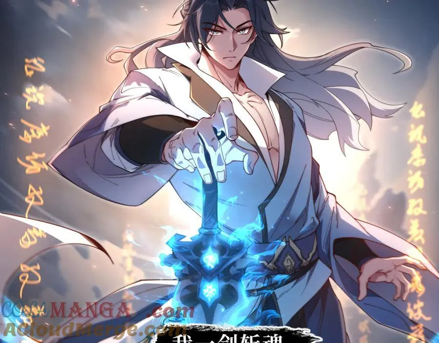 第312话 找死 第125页