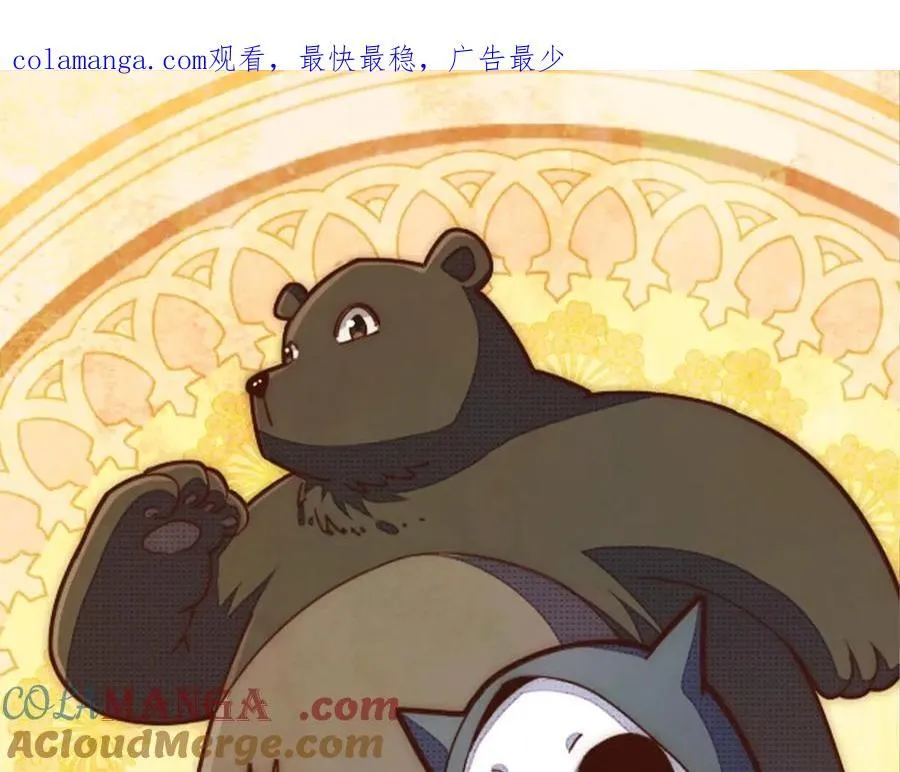 第313话 大荒七绝阵 第1页