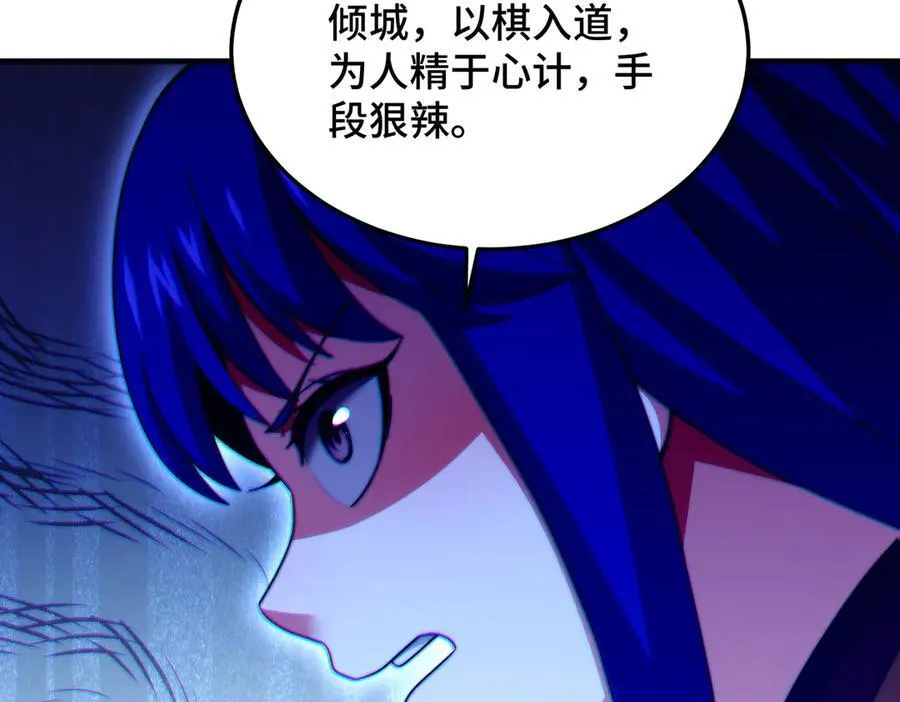 第313话 大荒七绝阵 第8页