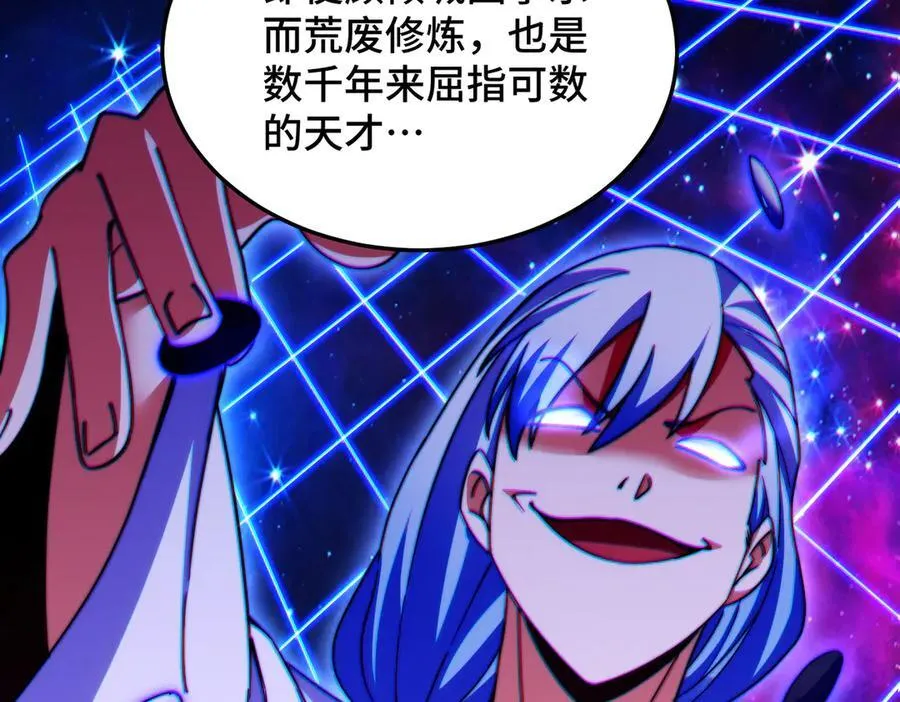 第313话 大荒七绝阵 第10页