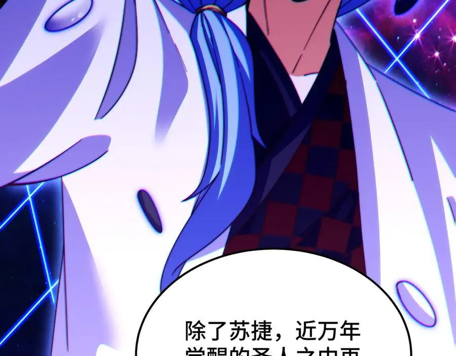 第313话 大荒七绝阵 第11页