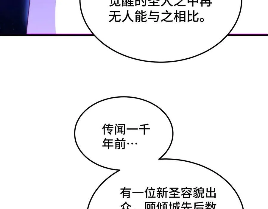 第313话 大荒七绝阵 第12页