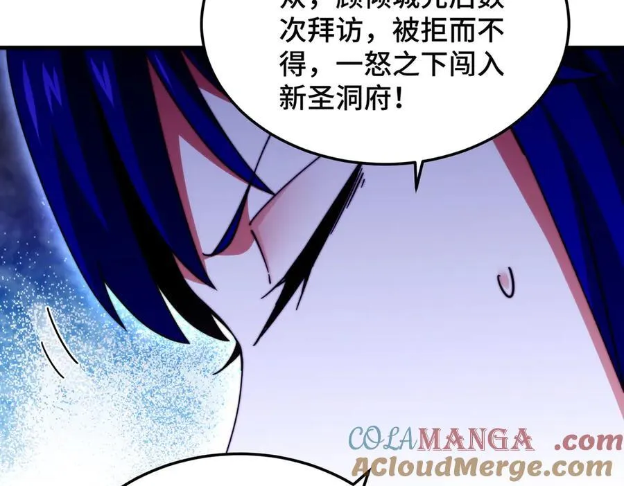 第313话 大荒七绝阵 第13页