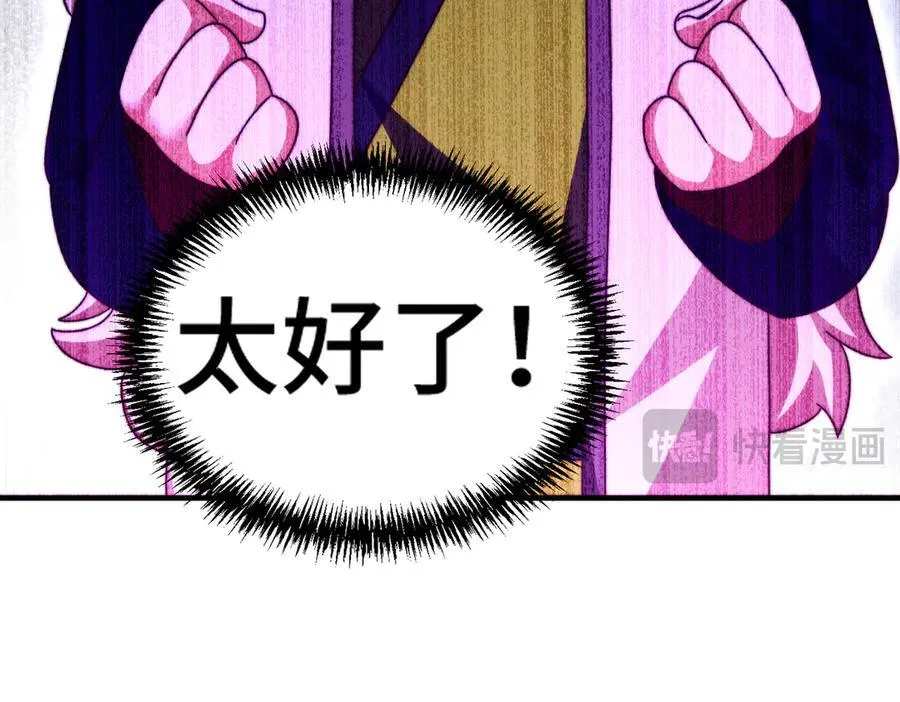 第313话 大荒七绝阵 第16页