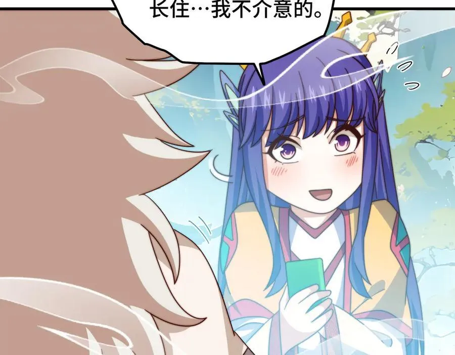 第313话 大荒七绝阵 第20页